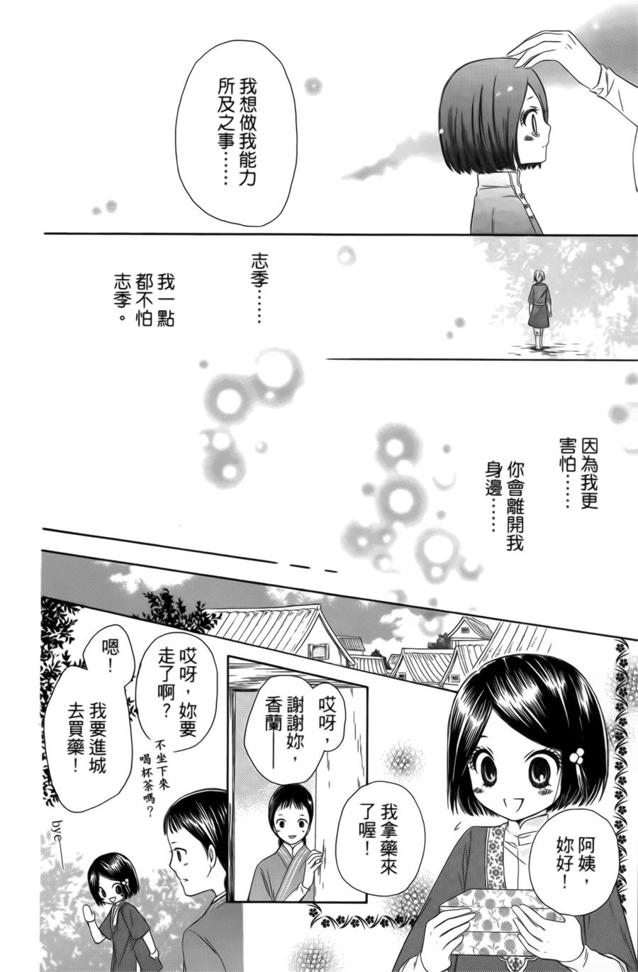 王的至宝韩漫全集-第01话无删减无遮挡章节图片 