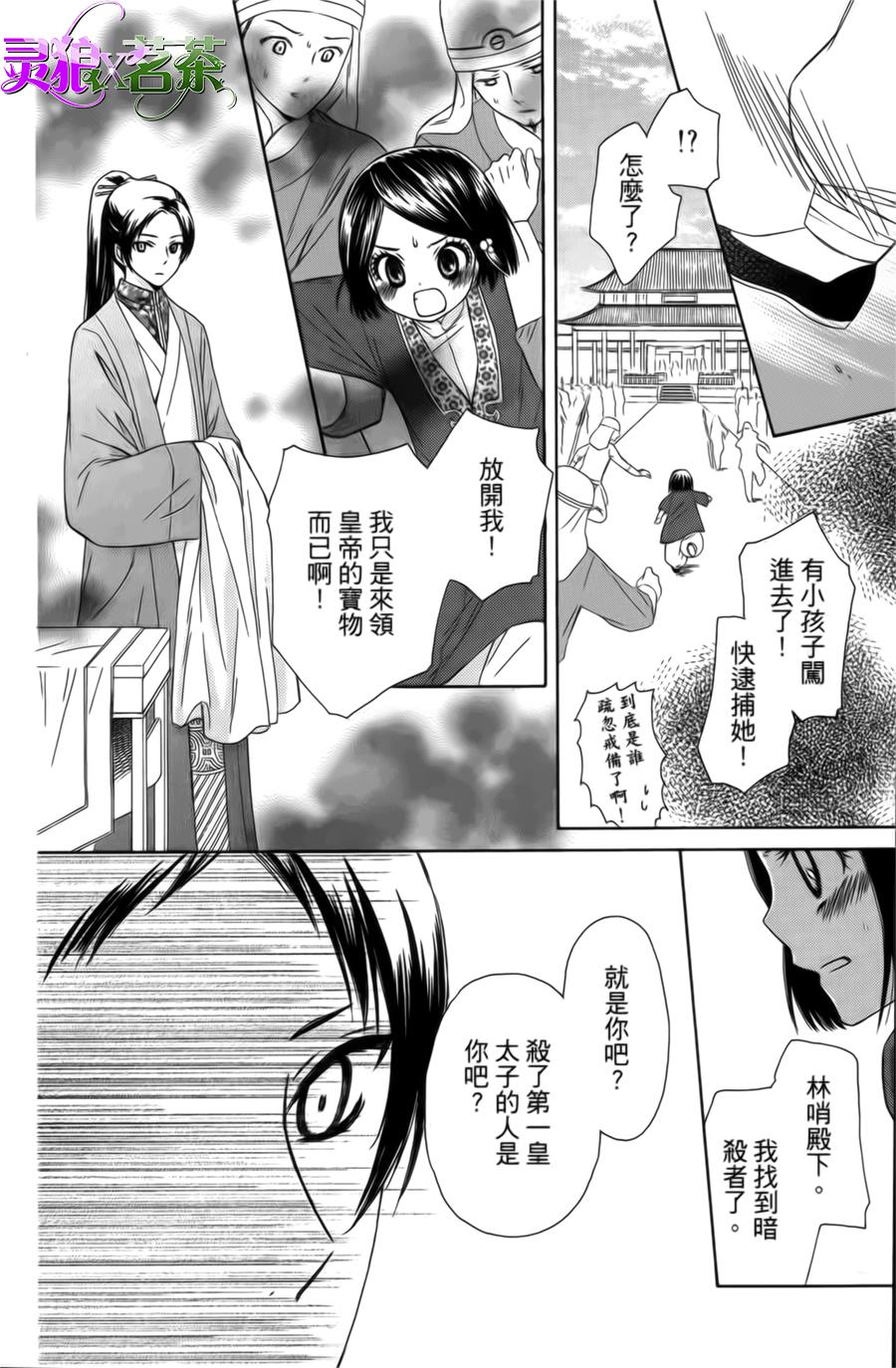 王的至宝韩漫全集-第01话无删减无遮挡章节图片 