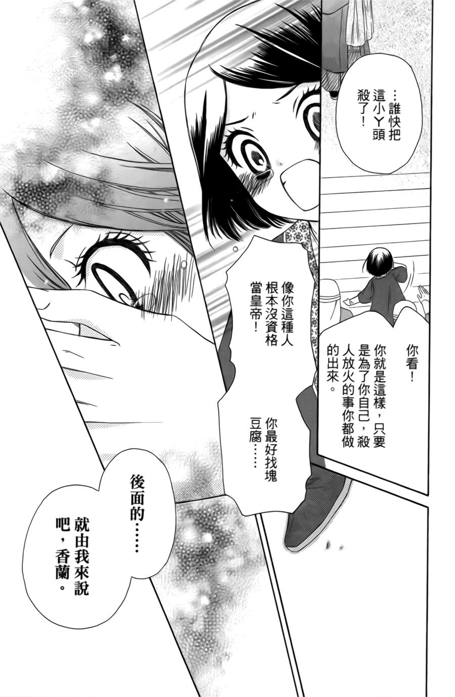 王的至宝韩漫全集-第01话无删减无遮挡章节图片 