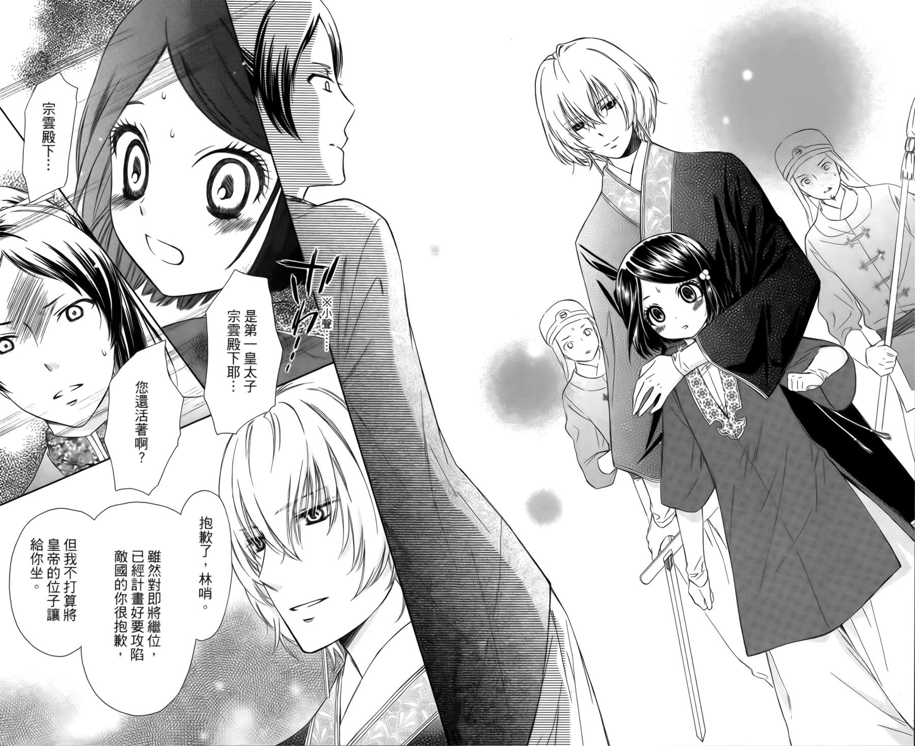 王的至宝韩漫全集-第01话无删减无遮挡章节图片 