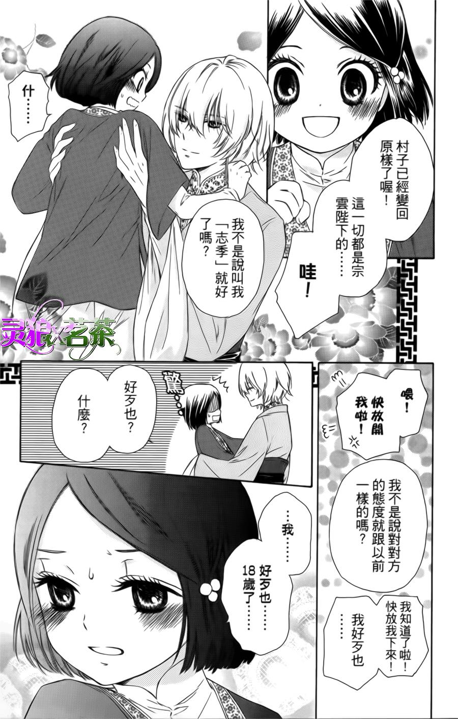 王的至宝韩漫全集-第01话无删减无遮挡章节图片 