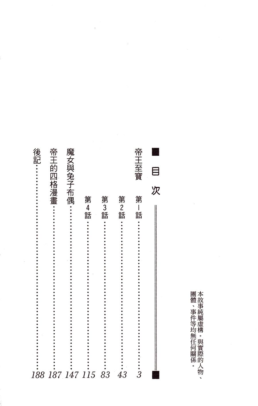 王的至宝韩漫全集-第01话无删减无遮挡章节图片 