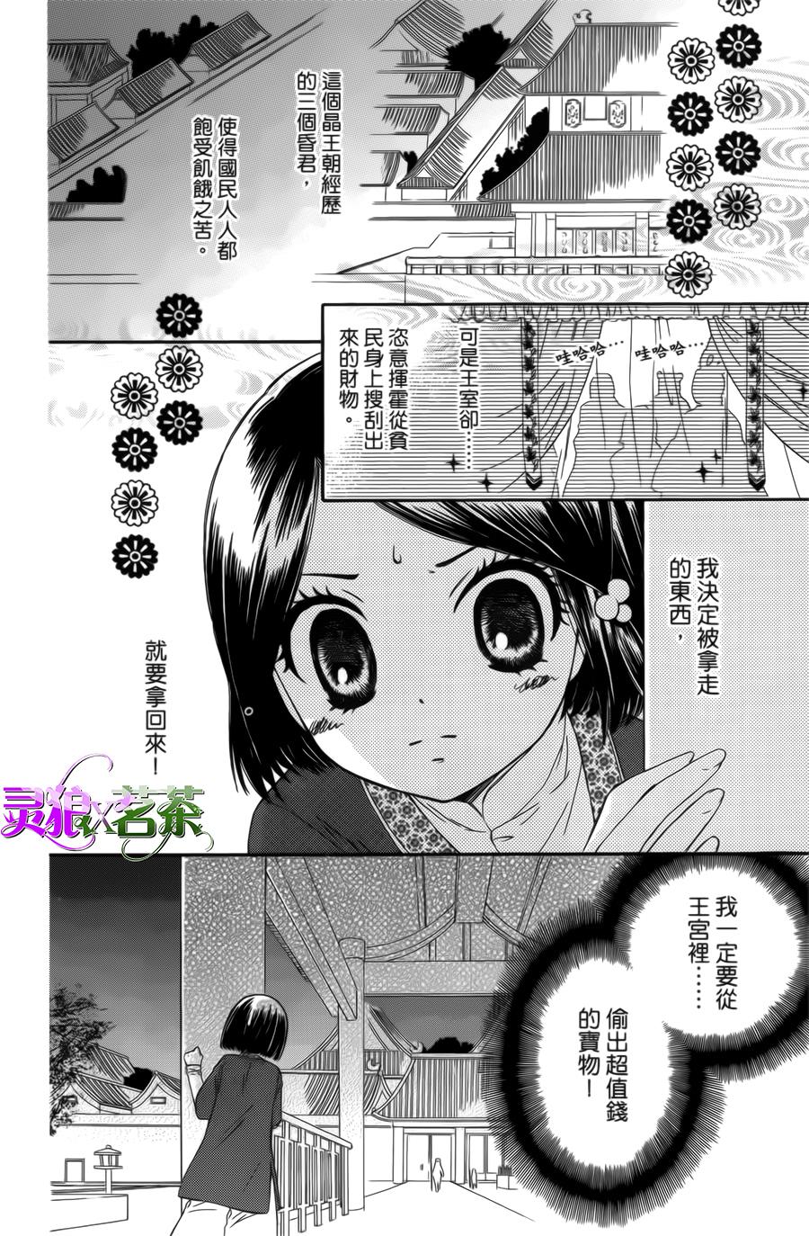 王的至宝韩漫全集-第01话无删减无遮挡章节图片 