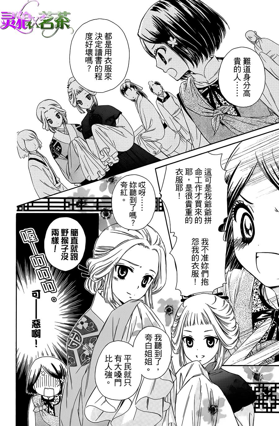 王的至宝韩漫全集-第03话无删减无遮挡章节图片 