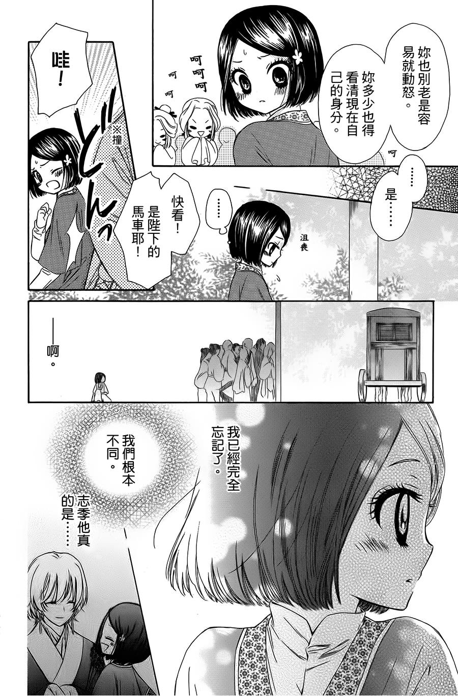 王的至宝韩漫全集-第03话无删减无遮挡章节图片 