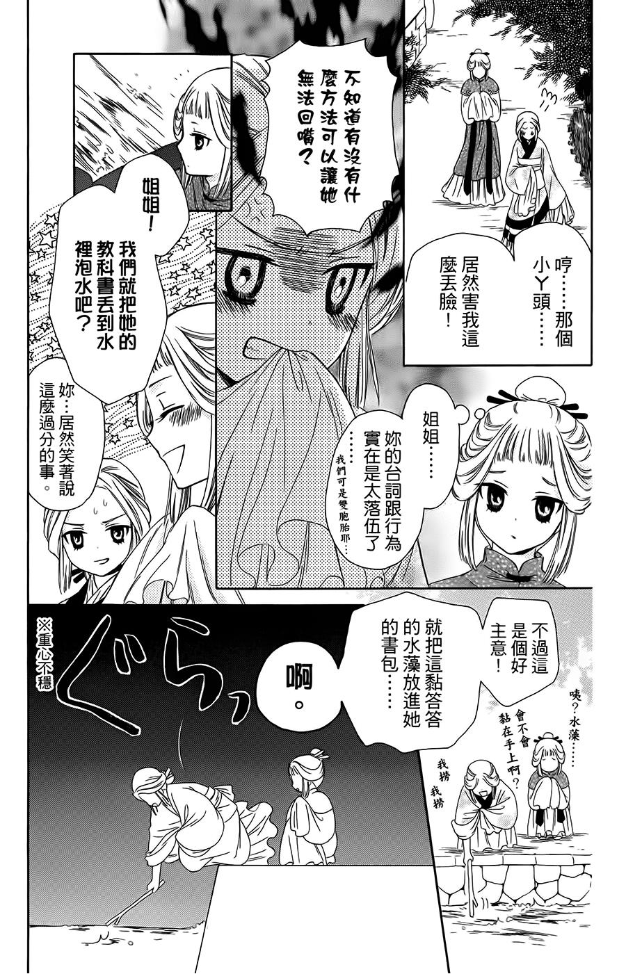 王的至宝韩漫全集-第03话无删减无遮挡章节图片 