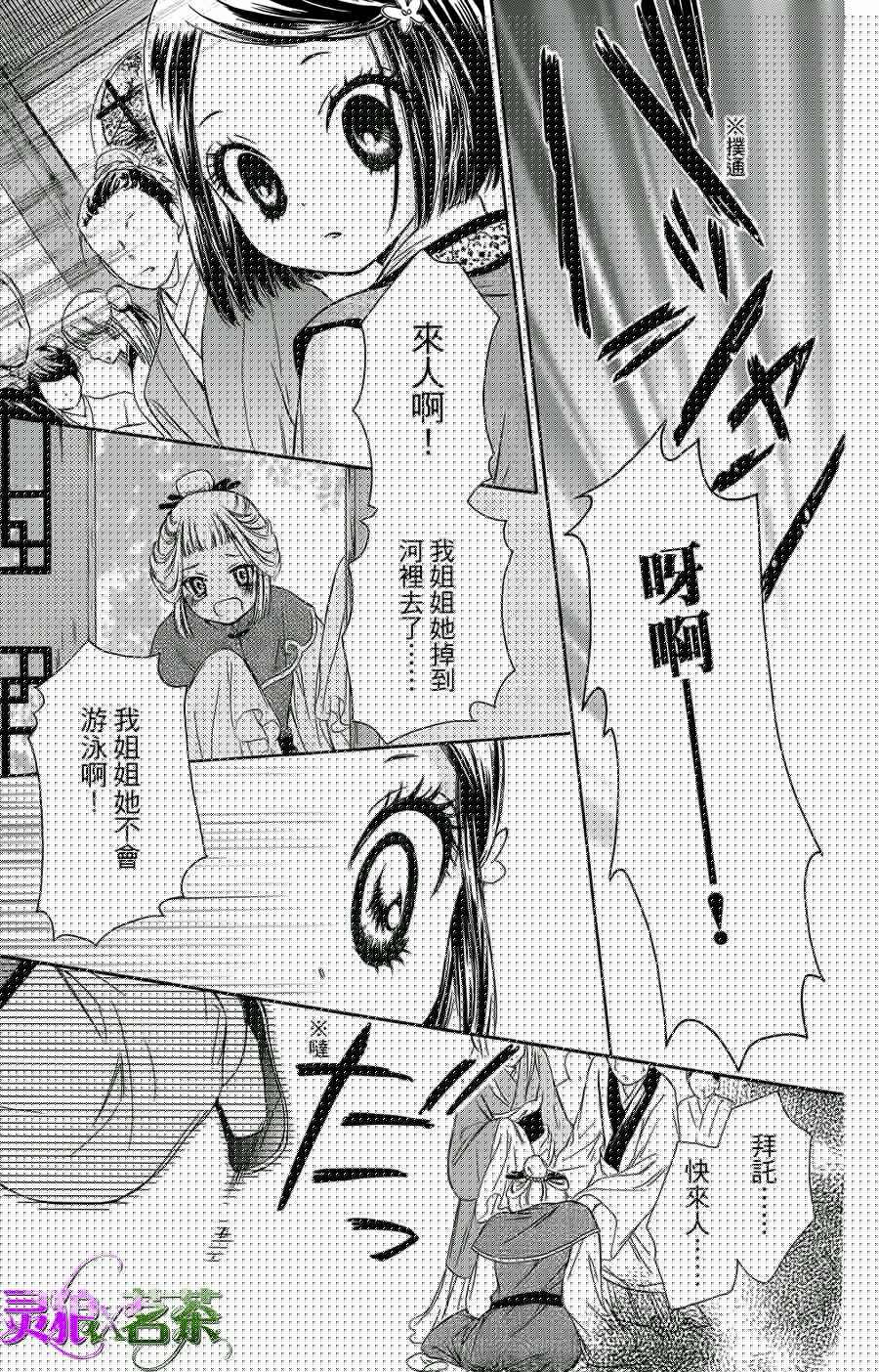 王的至宝韩漫全集-第03话无删减无遮挡章节图片 
