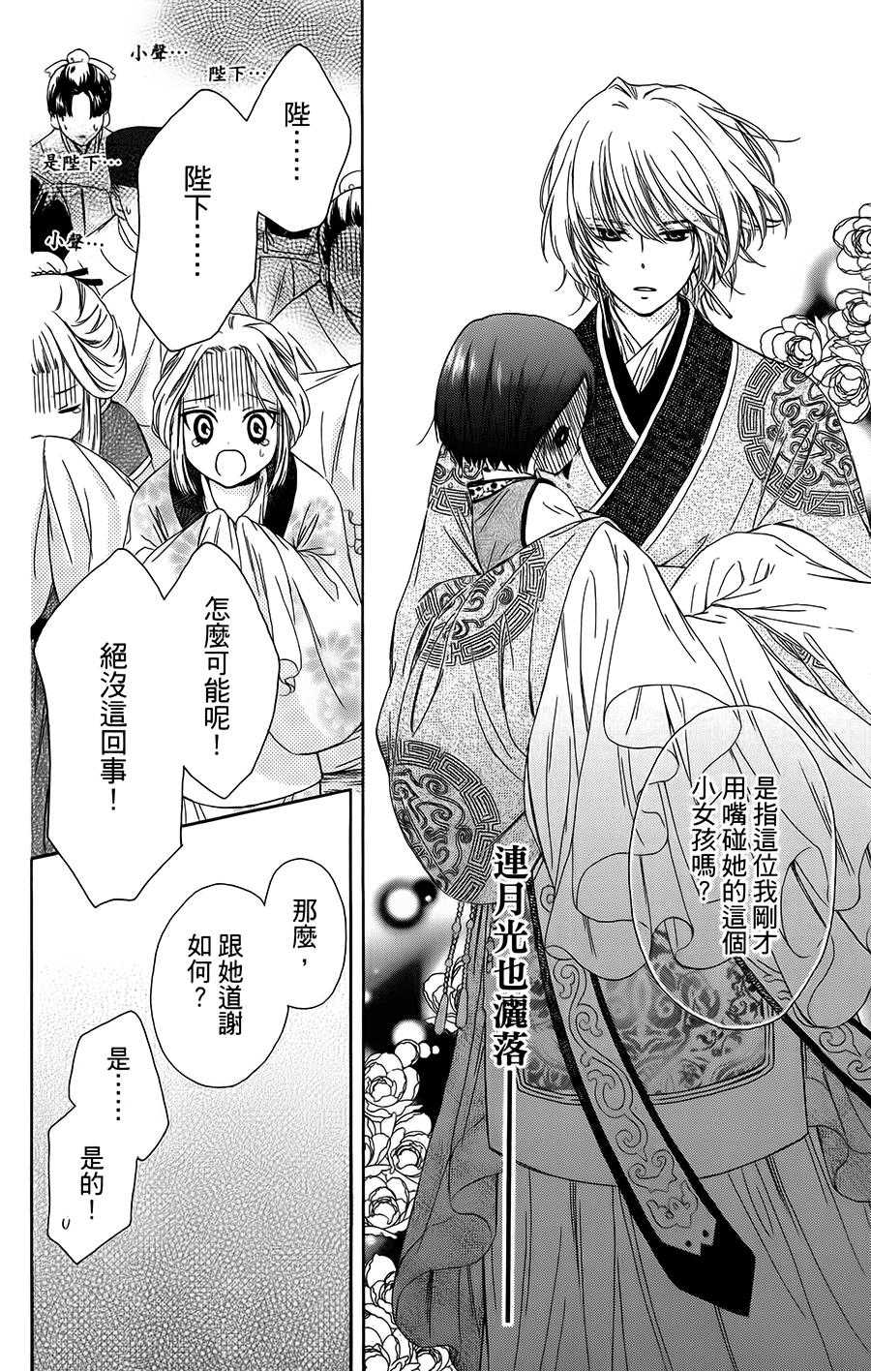 王的至宝韩漫全集-第03话无删减无遮挡章节图片 