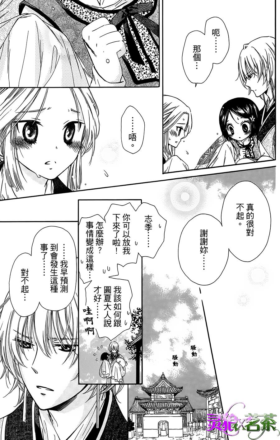 王的至宝韩漫全集-第03话无删减无遮挡章节图片 