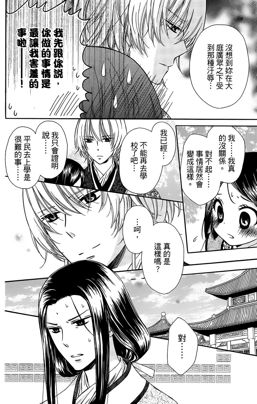 王的至宝韩漫全集-第03话无删减无遮挡章节图片 