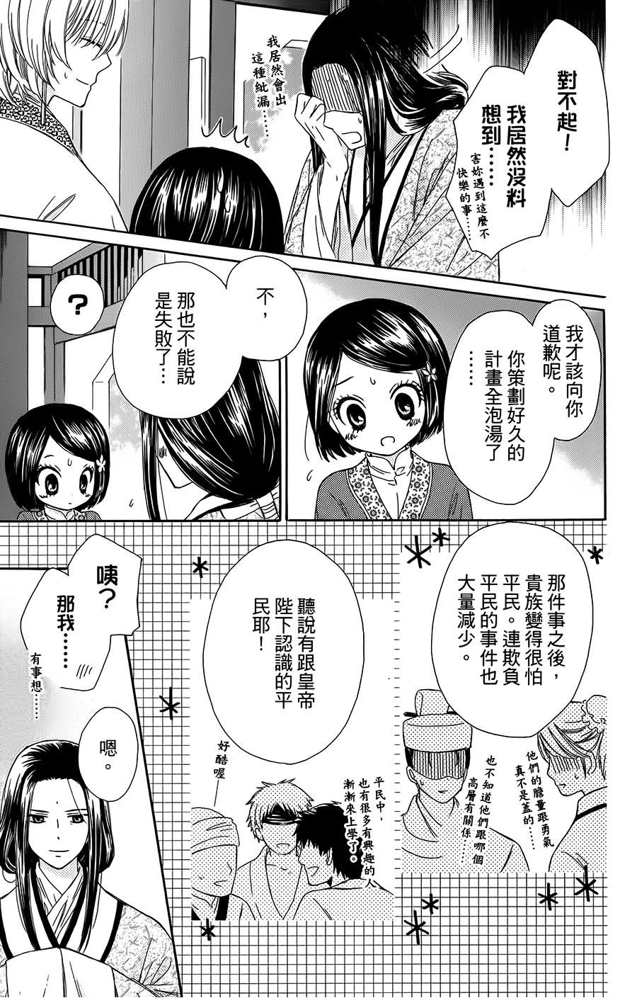 王的至宝韩漫全集-第03话无删减无遮挡章节图片 