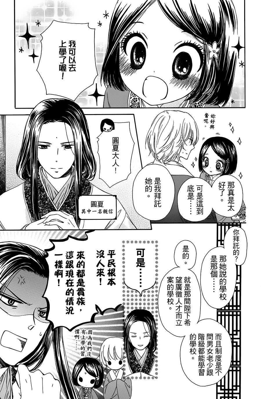 王的至宝韩漫全集-第03话无删减无遮挡章节图片 
