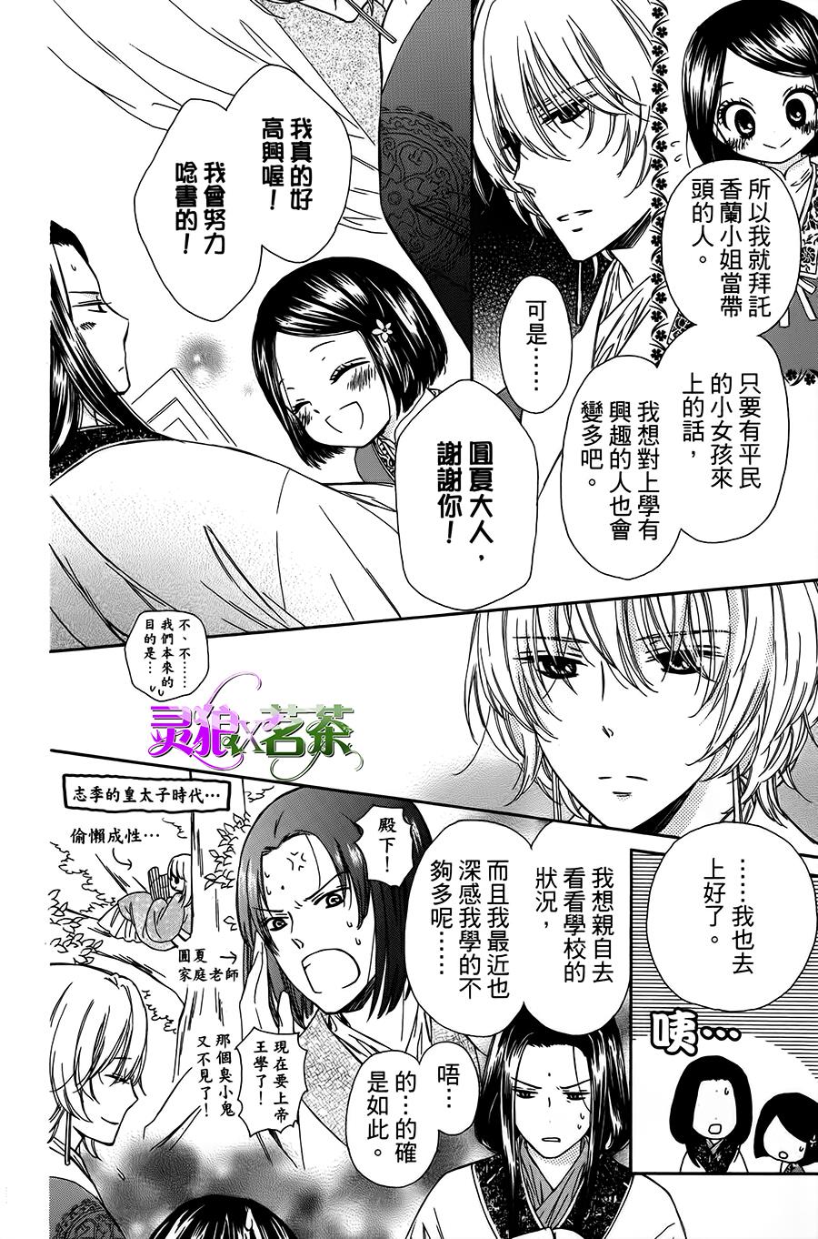 王的至宝韩漫全集-第03话无删减无遮挡章节图片 