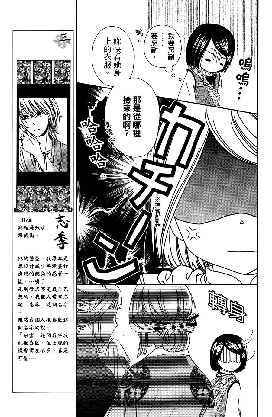 王的至宝韩漫全集-第03话无删减无遮挡章节图片 