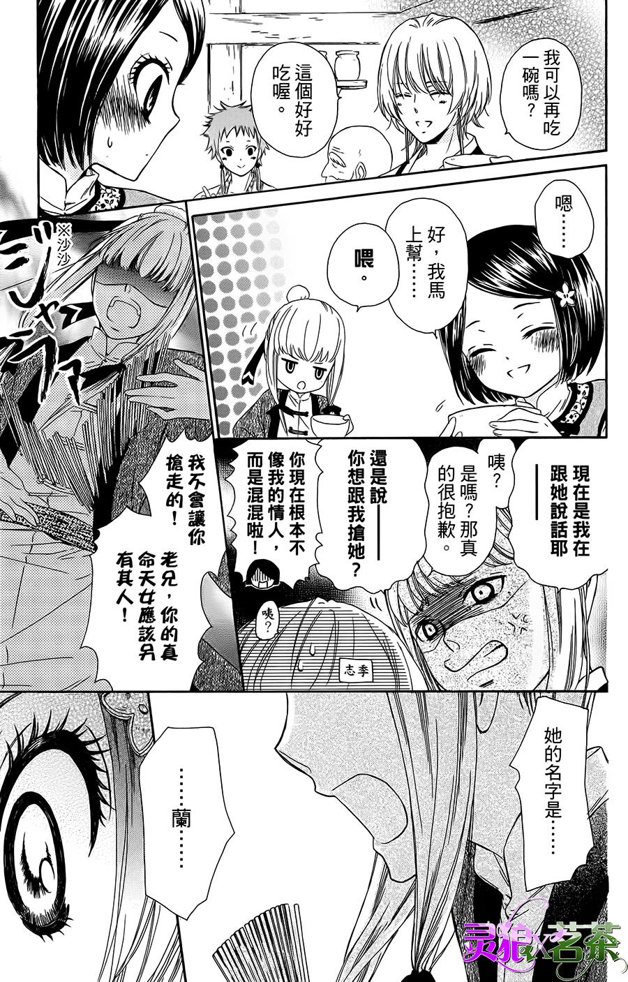 王的至宝韩漫全集-第04话无删减无遮挡章节图片 