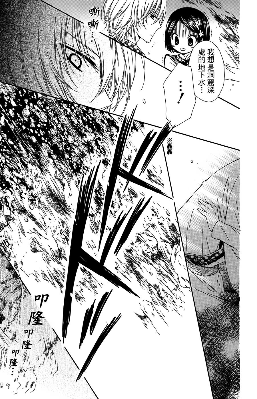 王的至宝韩漫全集-第04话无删减无遮挡章节图片 