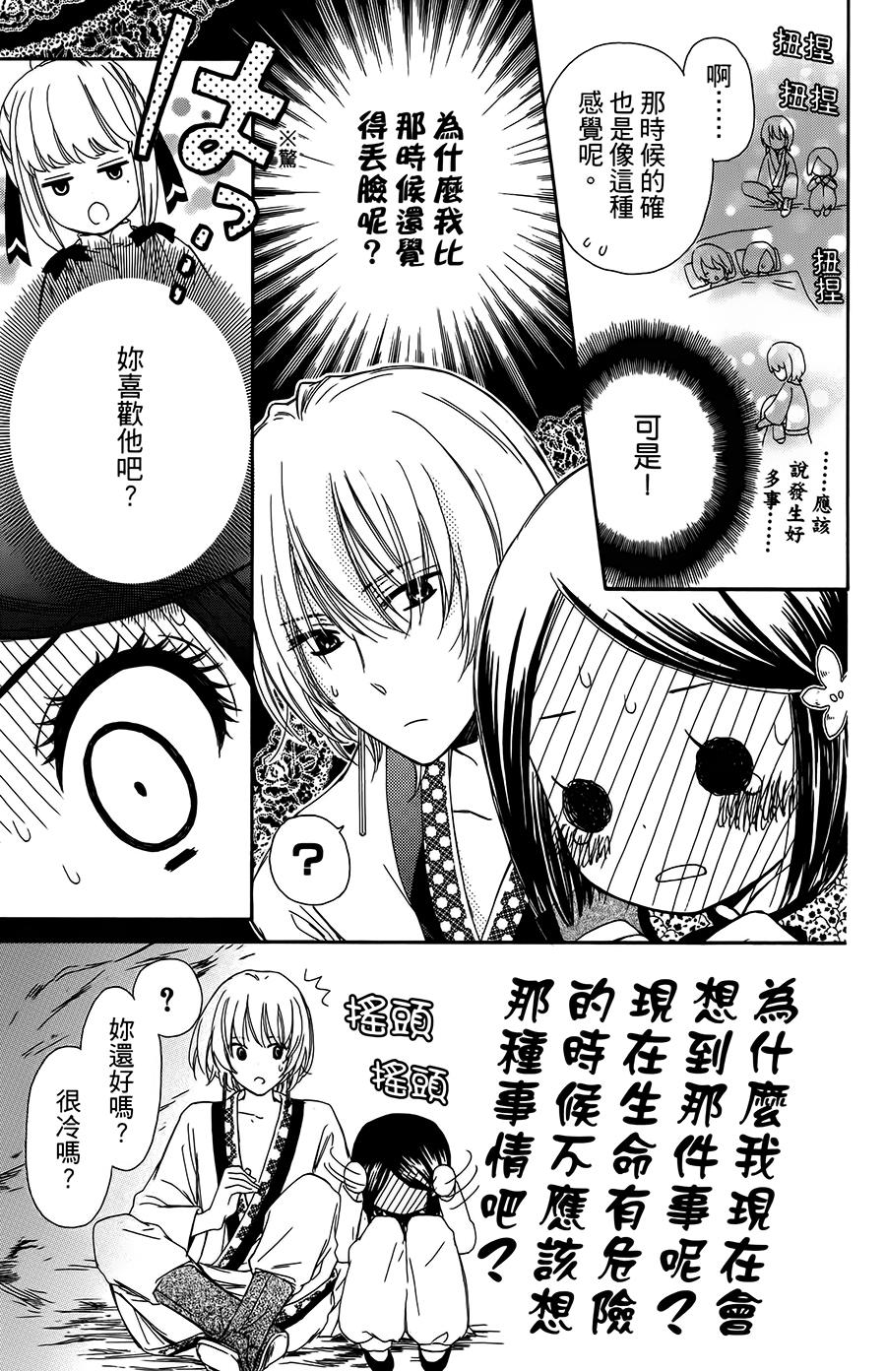 王的至宝韩漫全集-第04话无删减无遮挡章节图片 