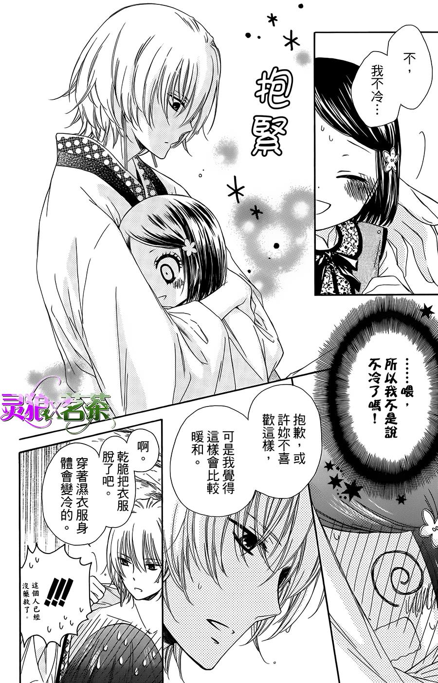 王的至宝韩漫全集-第04话无删减无遮挡章节图片 