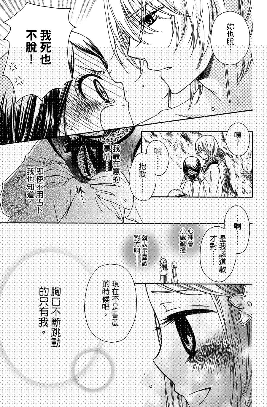 王的至宝韩漫全集-第04话无删减无遮挡章节图片 