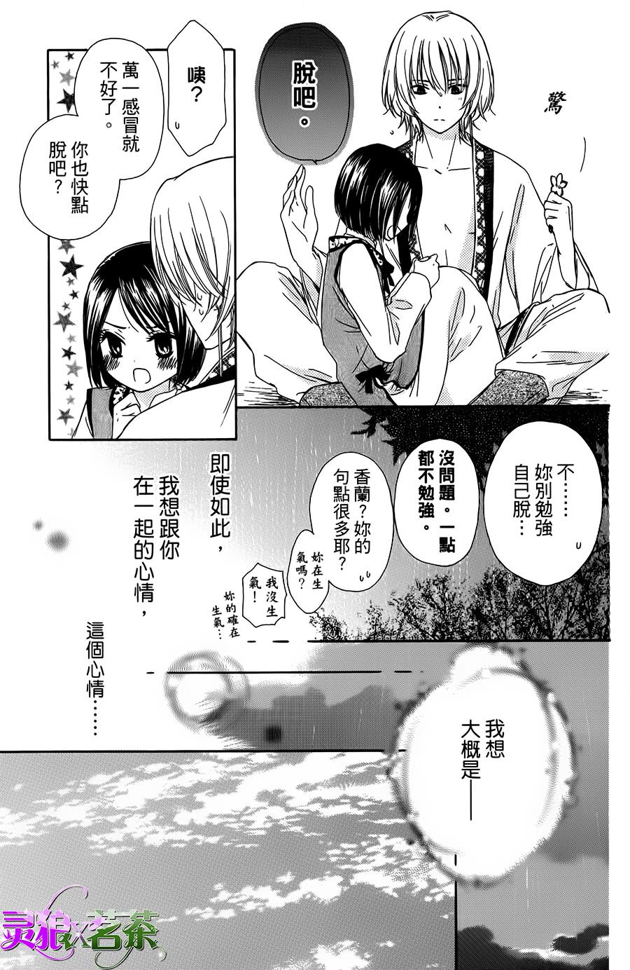 王的至宝韩漫全集-第04话无删减无遮挡章节图片 