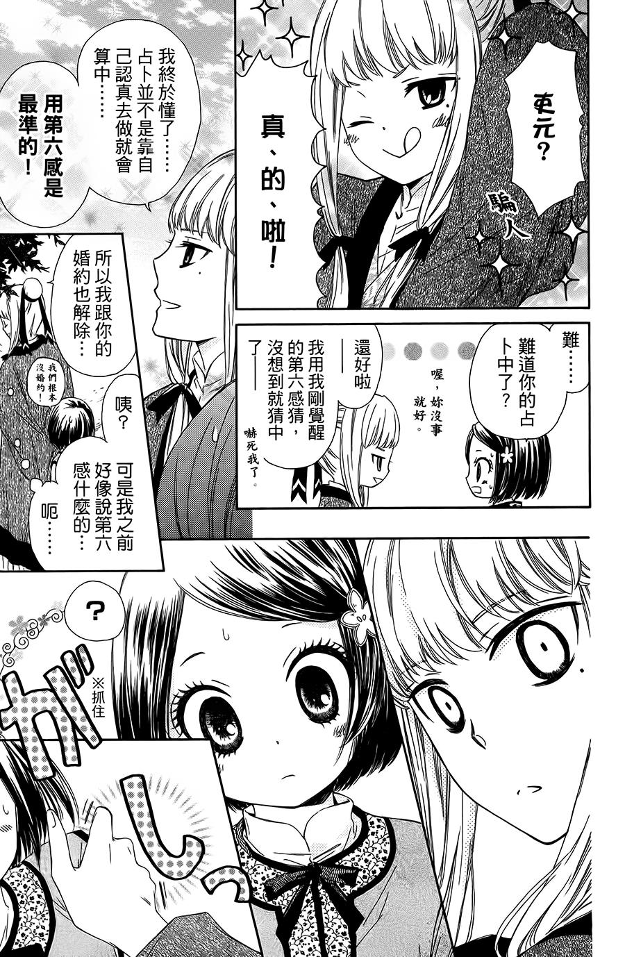 王的至宝韩漫全集-第04话无删减无遮挡章节图片 