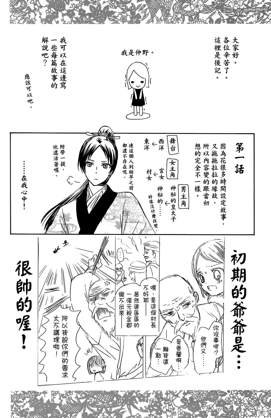 王的至宝韩漫全集-第04话无删减无遮挡章节图片 