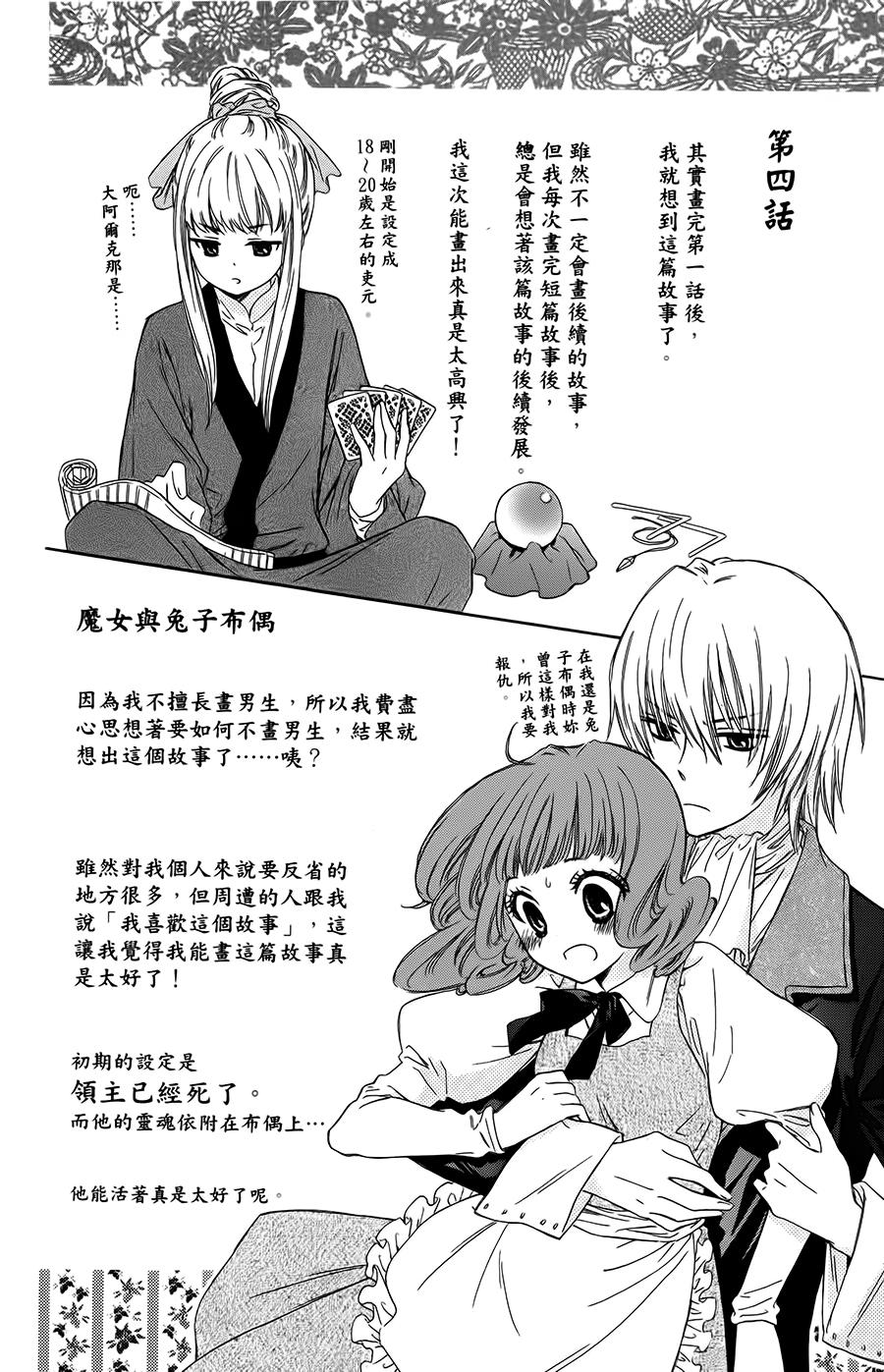 王的至宝韩漫全集-第04话无删减无遮挡章节图片 