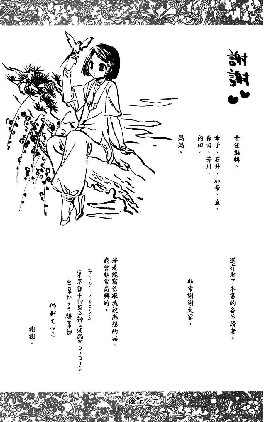 王的至宝韩漫全集-第04话无删减无遮挡章节图片 