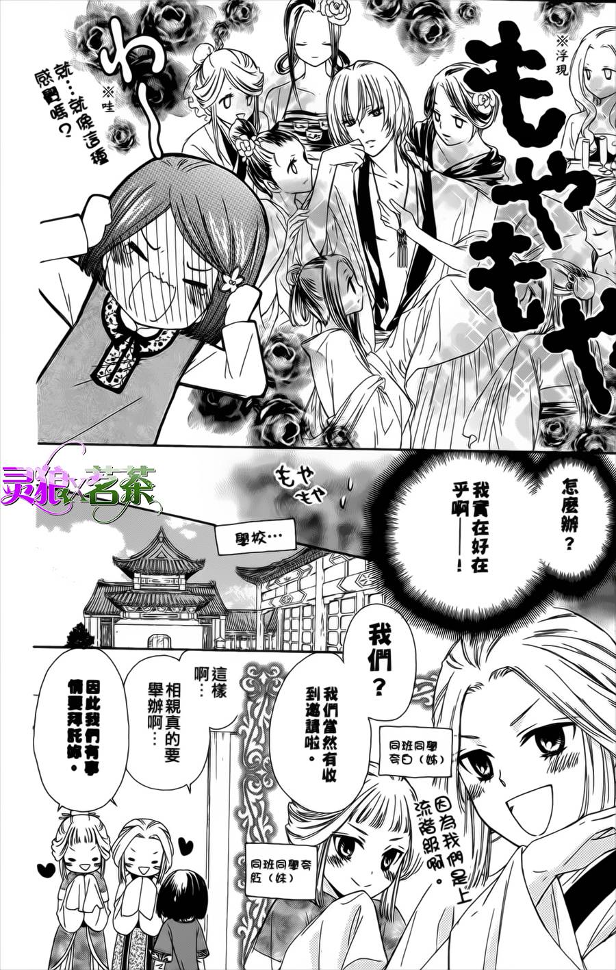 王的至宝韩漫全集-第05话无删减无遮挡章节图片 
