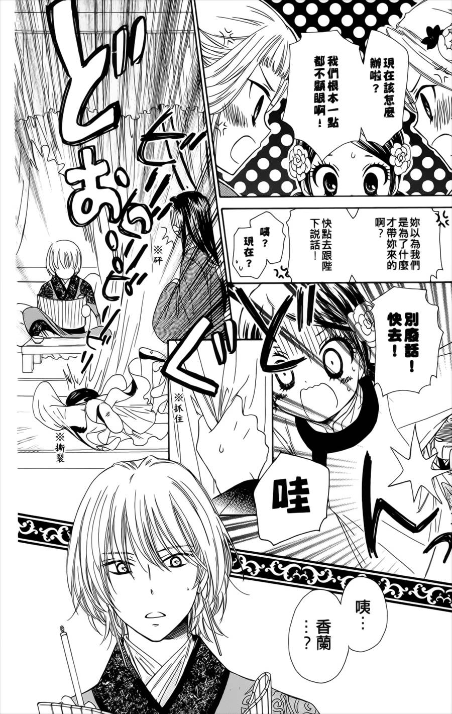 王的至宝韩漫全集-第05话无删减无遮挡章节图片 