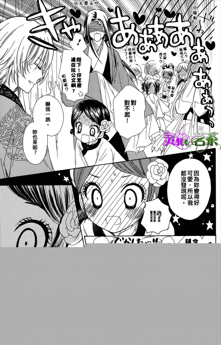 王的至宝韩漫全集-第05话无删减无遮挡章节图片 