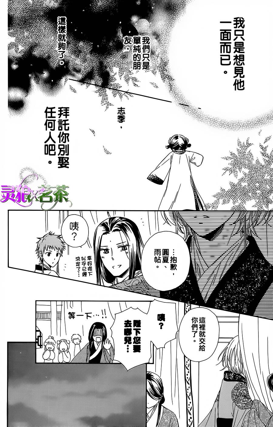 王的至宝韩漫全集-第05话无删减无遮挡章节图片 