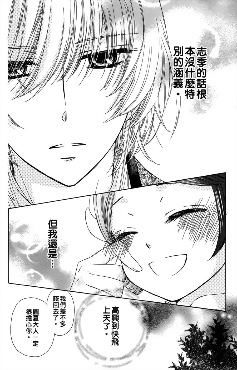 王的至宝韩漫全集-第05话无删减无遮挡章节图片 