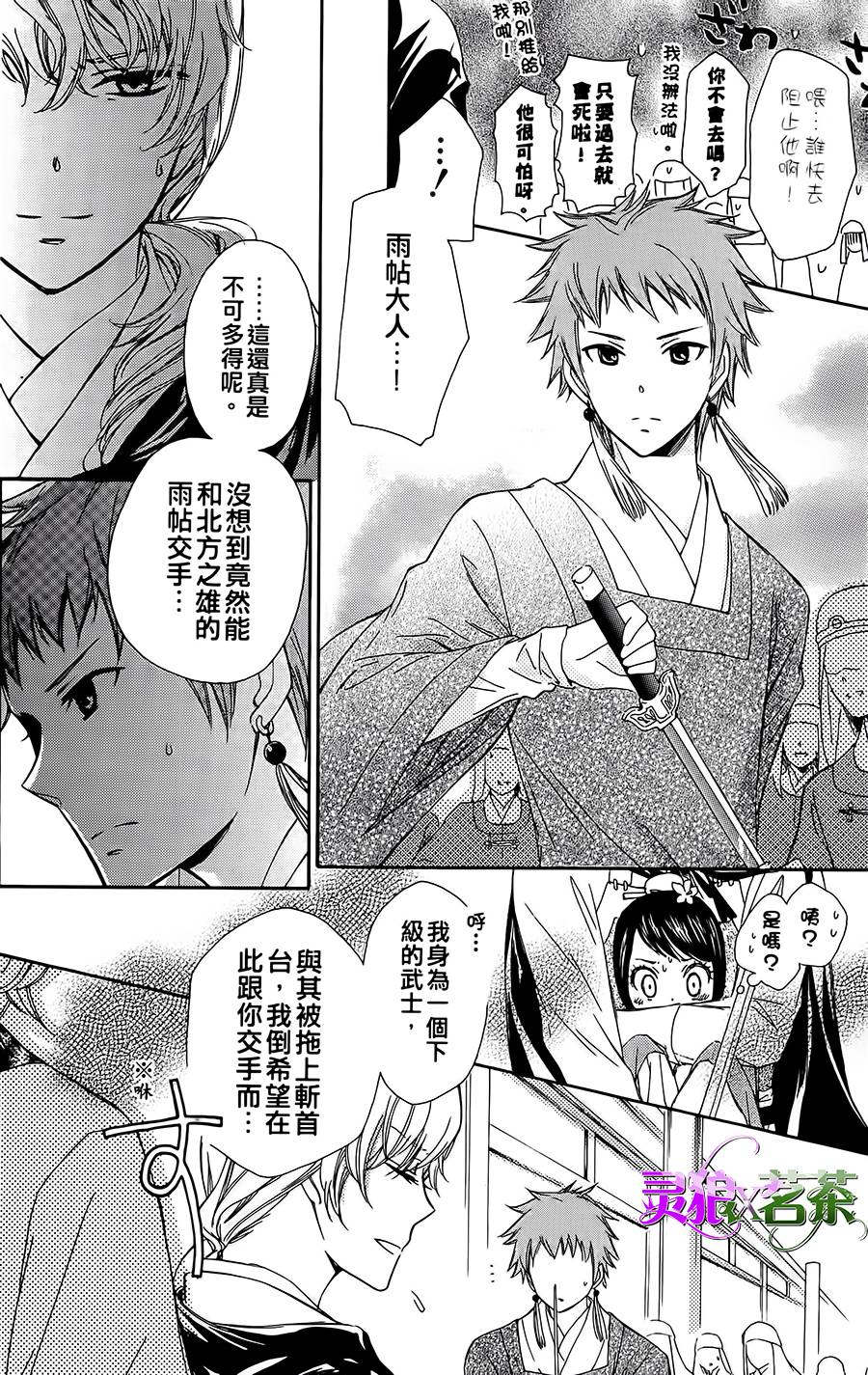 王的至宝韩漫全集-第06话无删减无遮挡章节图片 