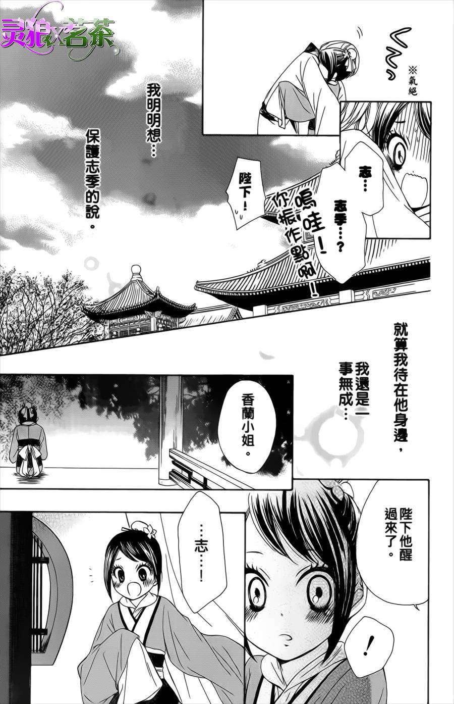 王的至宝韩漫全集-第06话无删减无遮挡章节图片 
