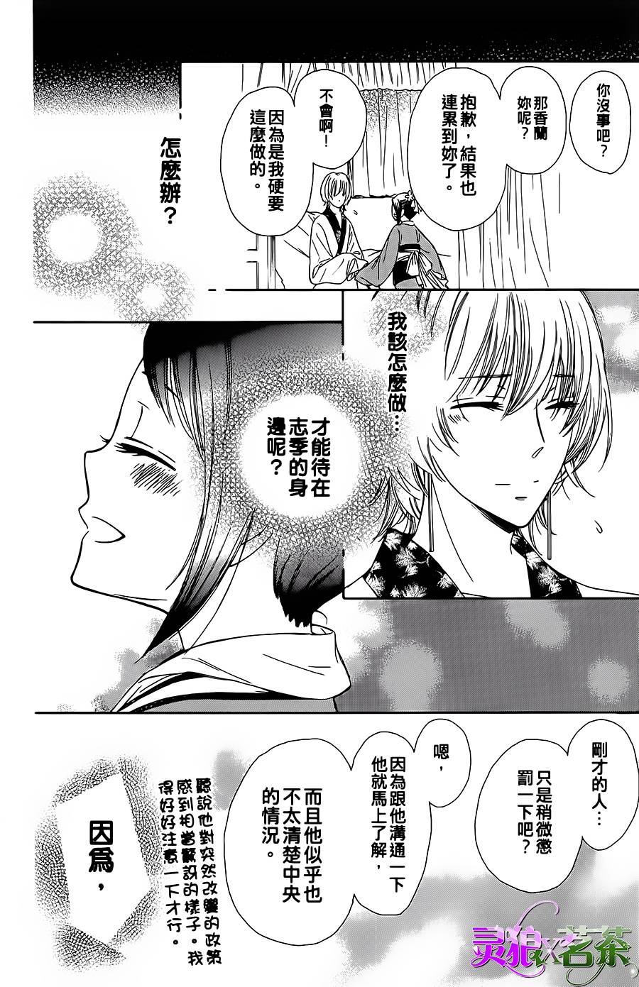 王的至宝韩漫全集-第06话无删减无遮挡章节图片 