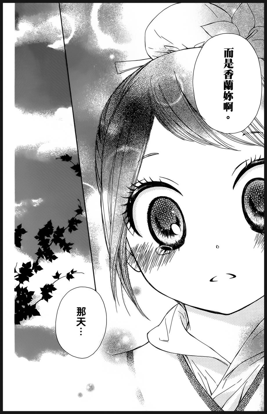 王的至宝韩漫全集-第06话无删减无遮挡章节图片 