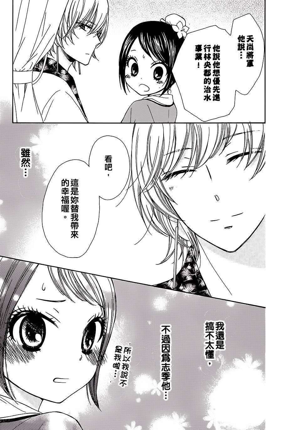 王的至宝韩漫全集-第06话无删减无遮挡章节图片 