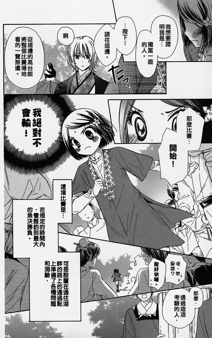 王的至宝韩漫全集-第07话重制无删减无遮挡章节图片 