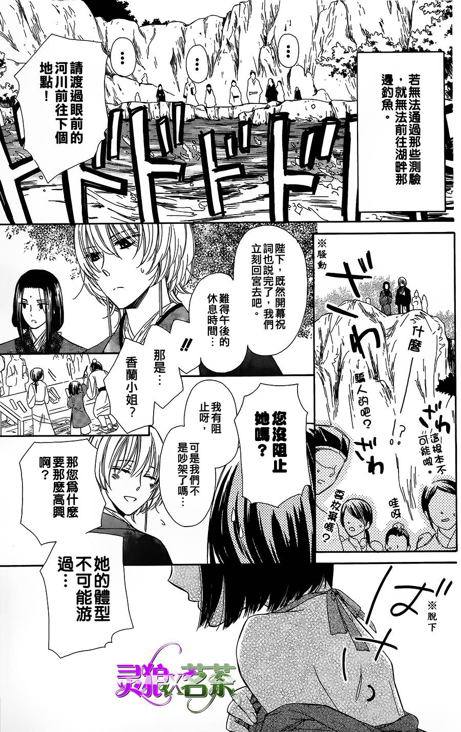 王的至宝韩漫全集-第07话重制无删减无遮挡章节图片 