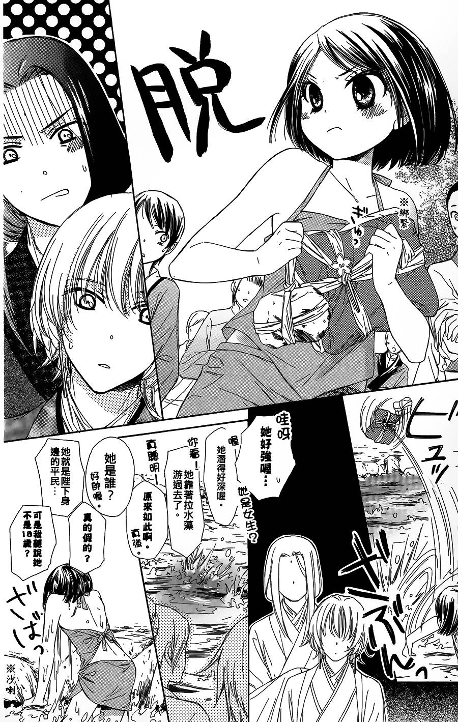 王的至宝韩漫全集-第07话重制无删减无遮挡章节图片 