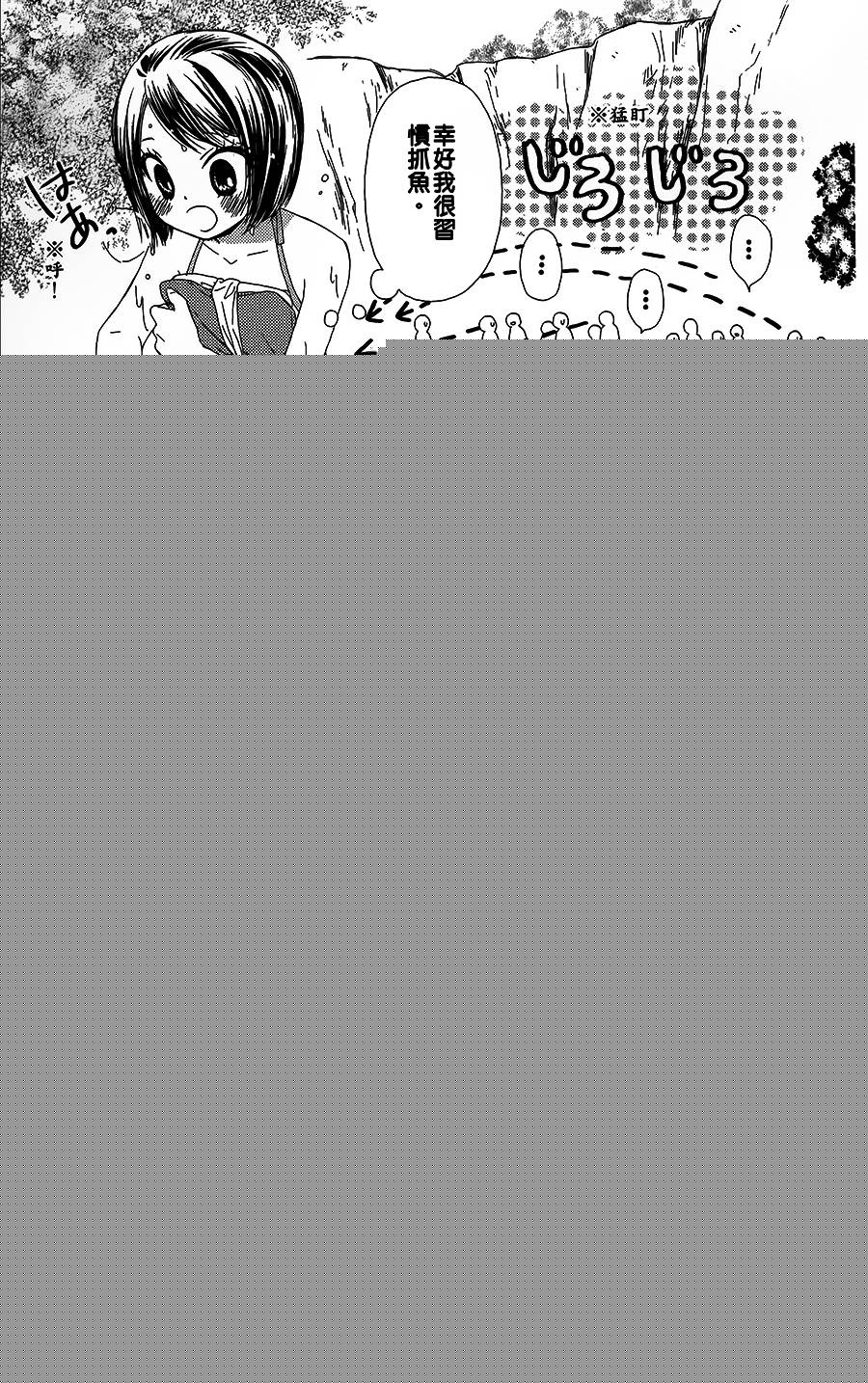 王的至宝韩漫全集-第07话重制无删减无遮挡章节图片 