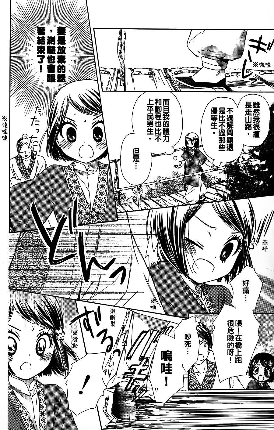 王的至宝韩漫全集-第07话重制无删减无遮挡章节图片 