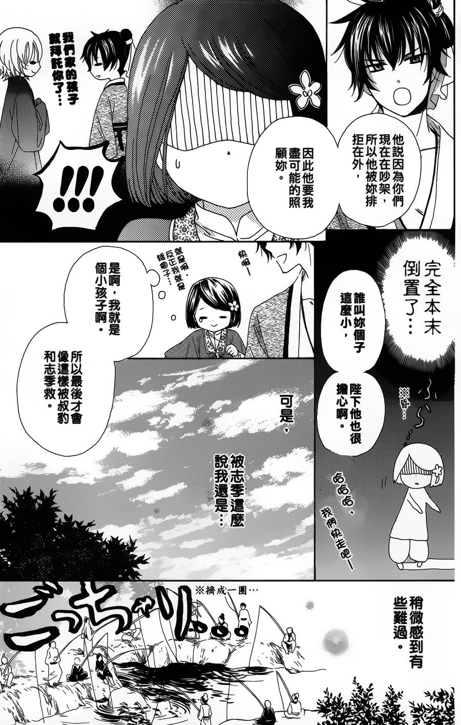 王的至宝韩漫全集-第07话重制无删减无遮挡章节图片 