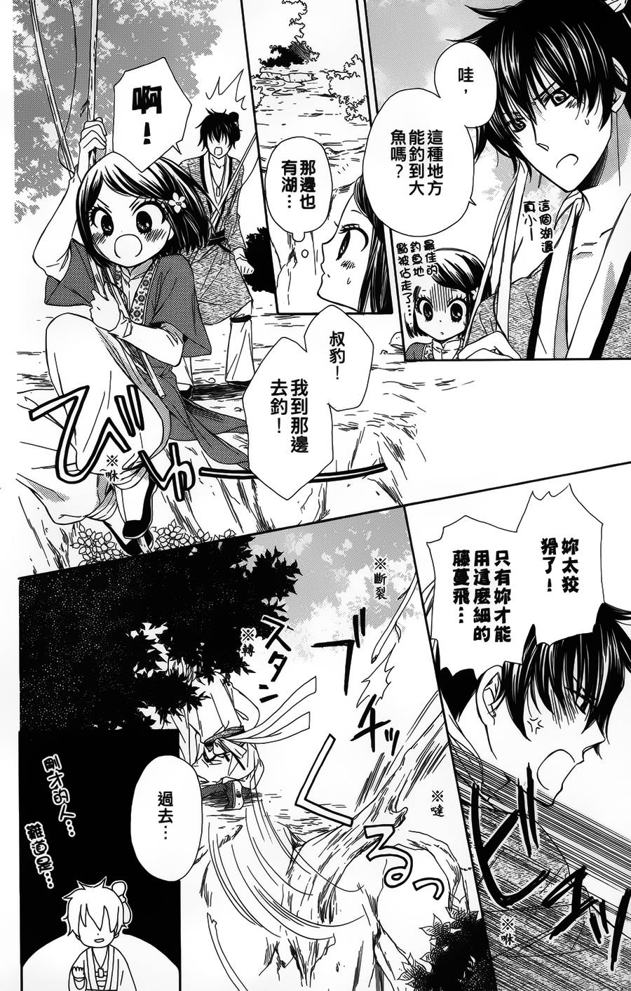 王的至宝韩漫全集-第07话重制无删减无遮挡章节图片 