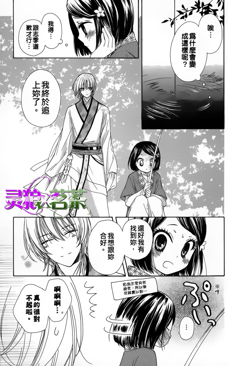 王的至宝韩漫全集-第07话重制无删减无遮挡章节图片 