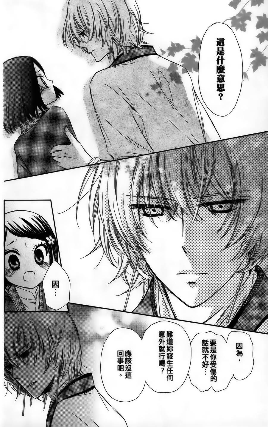 王的至宝韩漫全集-第07话重制无删减无遮挡章节图片 