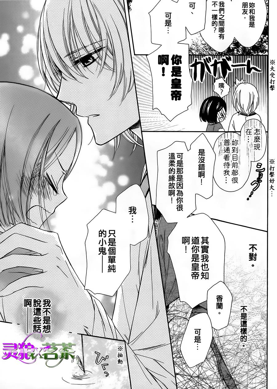 王的至宝韩漫全集-第07话重制无删减无遮挡章节图片 