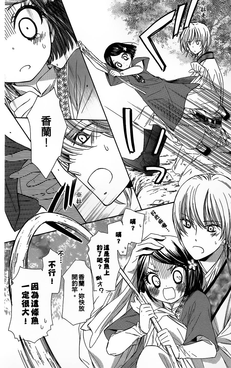 王的至宝韩漫全集-第07话重制无删减无遮挡章节图片 