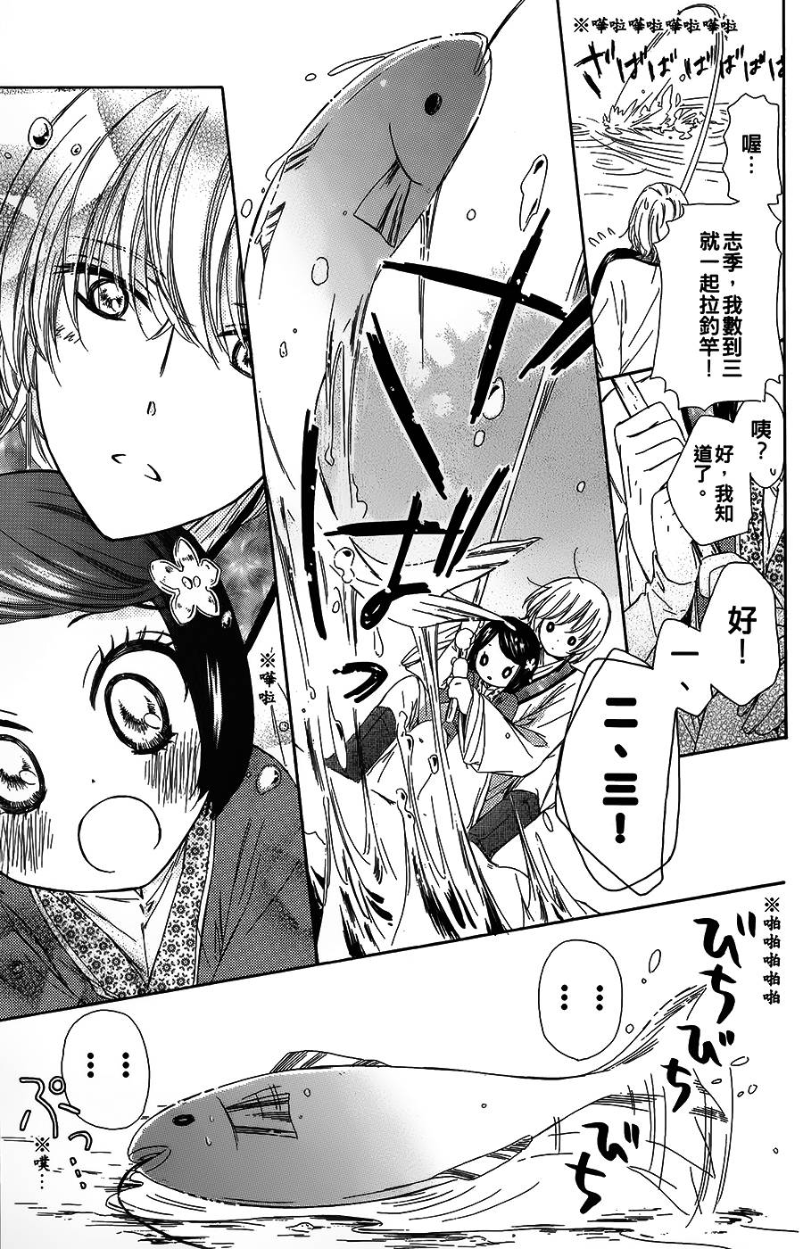 王的至宝韩漫全集-第07话重制无删减无遮挡章节图片 